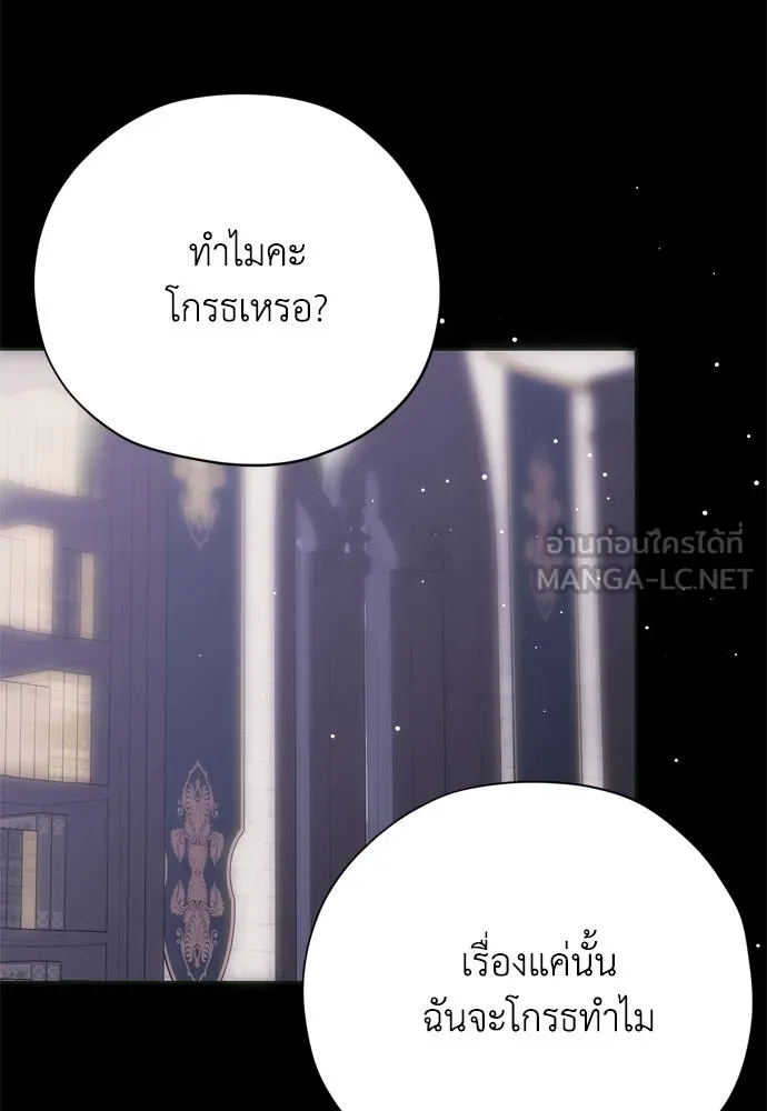 คมเขี้ยวชำระแค้น ตอนที่ 51 รูปที่ 27