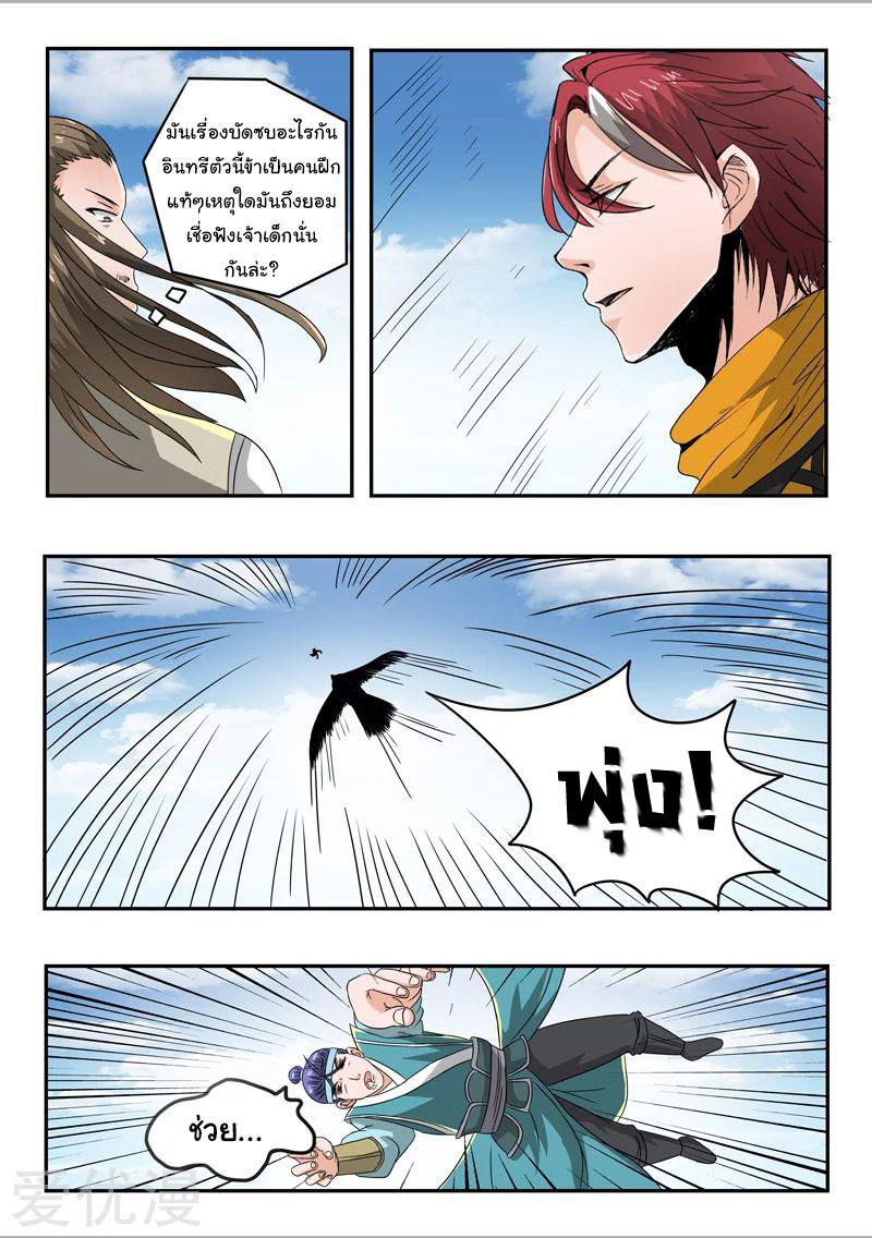 Manga-lc-com อ่านมังงะ อ่านการ์ตูน ออนไลน์ ฟรี Martial Master ตอนที่ 1 2 3 4 5 6 7 8 9 10 11 12 13 14 ฟรี ไม่มีโฆษณา Manga-lc - อ่าน มังงะ อ่าน การ์ตูน ออนไลน์ อ่านมังงะ ฟรี