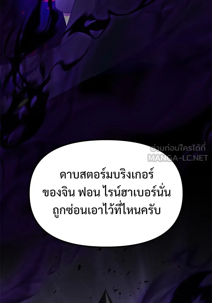 อัศวินดำล่าท้าเวลา ตอนที่ 55 รูปที่ 3