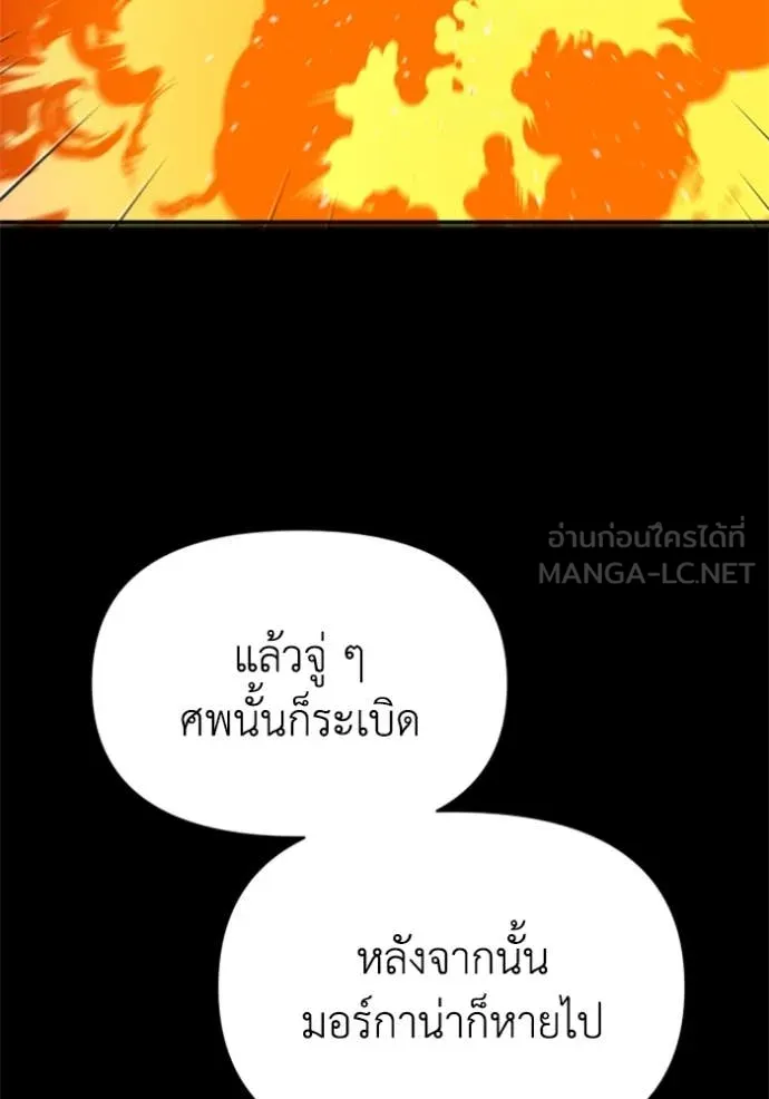 อดีตบอสหอคอย ตอนที่ 124 รูปที่ 121