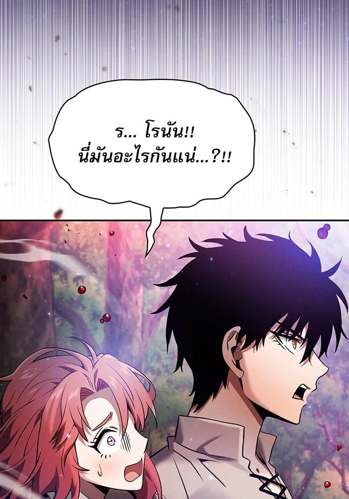 นักดาบอัจฉริยะจากอะคาเดมี ตอนที่ 15 รูปที่ 49