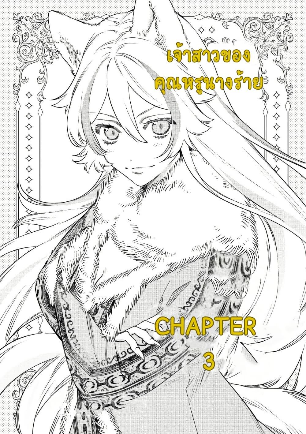 Manga-lc-com อ่านมังงะ อ่านการ์ตูน ออนไลน์ ฟรี Akuyaku Reijou no Oyome-sama ตอนที่ 1 2 3 4 5 6 7 8 9 10 11 12 13 14 ฟรี ไม่มีโฆษณา Manga-lc - อ่าน มังงะ อ่าน การ์ตูน ออนไลน์ อ่านมังงะ ฟรี