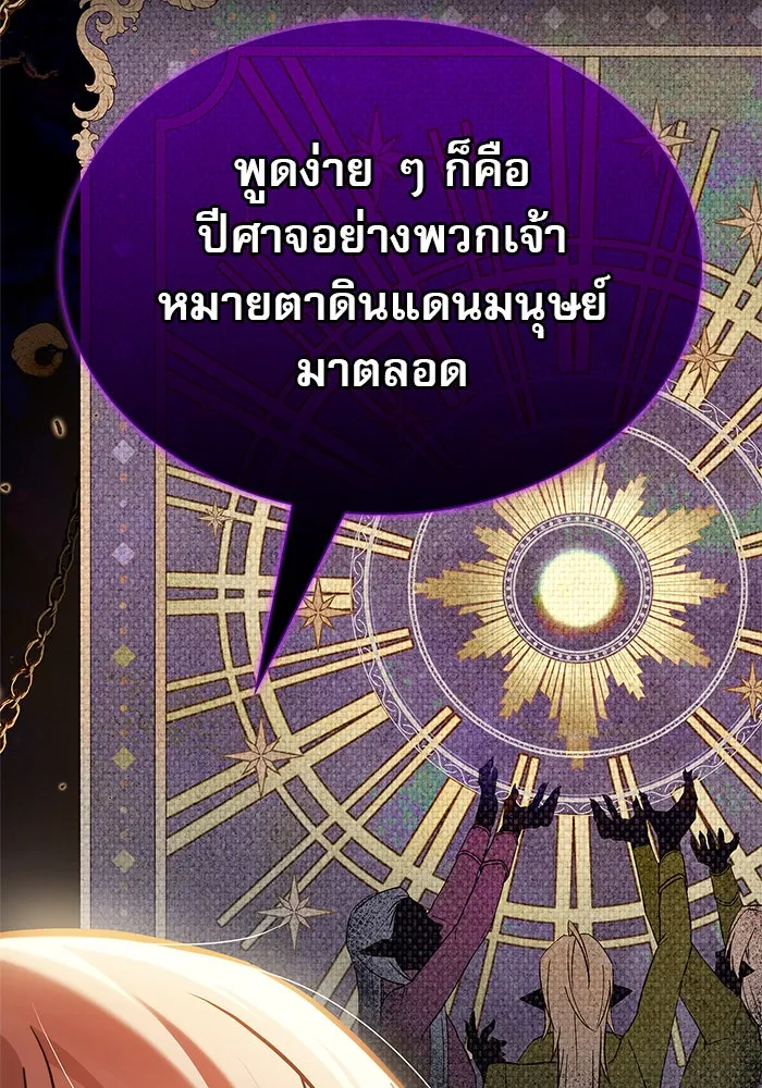 ผมไม่ได้เก่งอย่างที่คิด ตอนที่ 68 รูปที่ 56