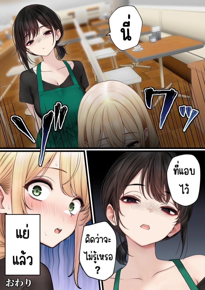 Doujin-Lc- อ่าน โดจิน มังฮวา เกาหลี ญี่ปุ่น จีน แปลไทย สาวบาริสต้าคนนั้น [SigMart (SigMa)] Cool-kei Tenin-san o Omochikaeri Shichatta Hanashi ตอนที่ 1 2 3 4 5 6 7 8 9 10 11 12 13 14 ฟรี ไม่มีโฆษณา อ่าน โดจิน Manhwa เกาหลี ญี่ปุ่น จีน เรามีครบ คัดมาให้เน้นๆ โดจิน 18+ รับประกันความฟินโดย  Doujin Lc
