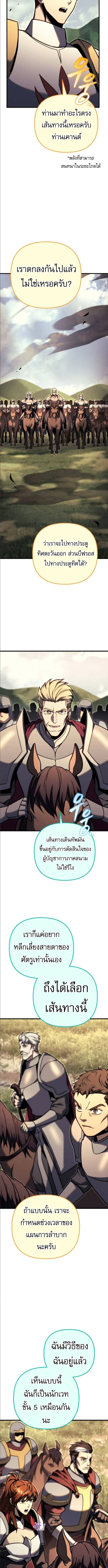 Regressor of the Fallen family ตอนที่ ตอนที่ 92 รูปที่ 2