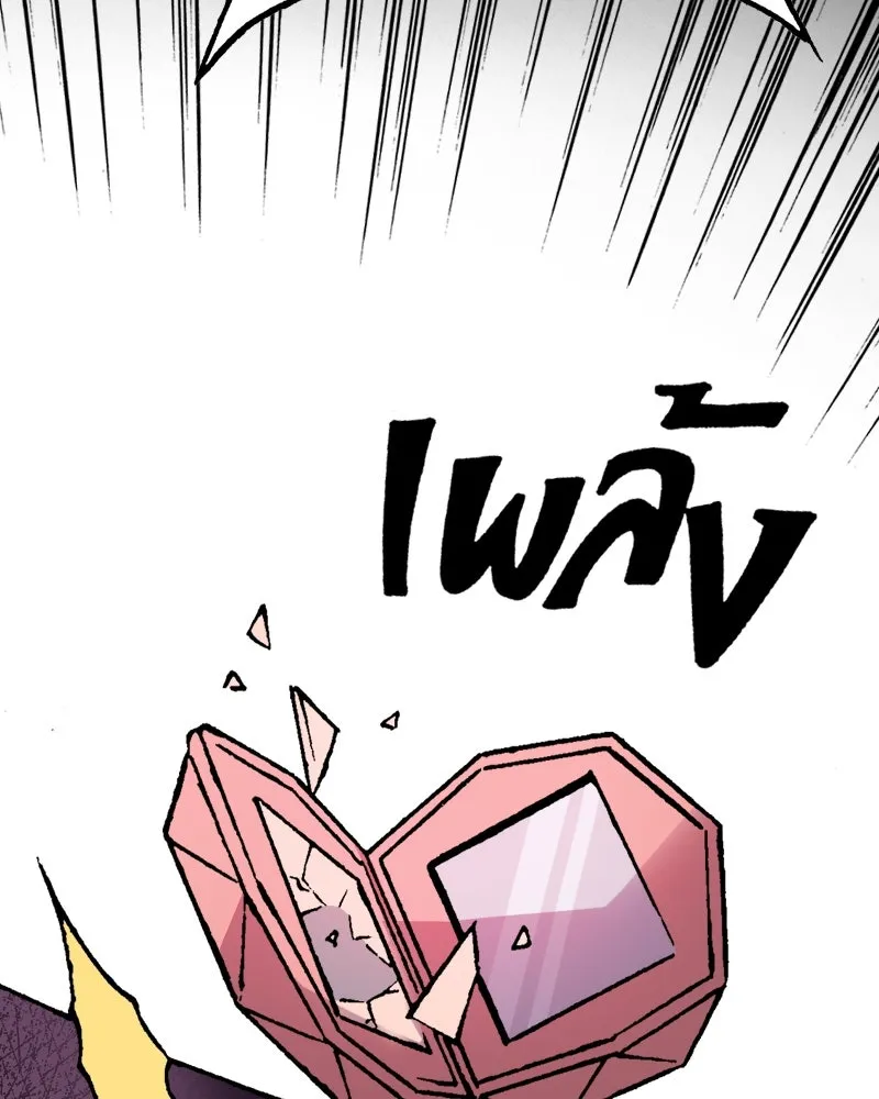 การิน BlaCX ปริศนาอาถรรพ์สีดำ ตอนที่ 12 ดาว (จบ) รูปที่ 64