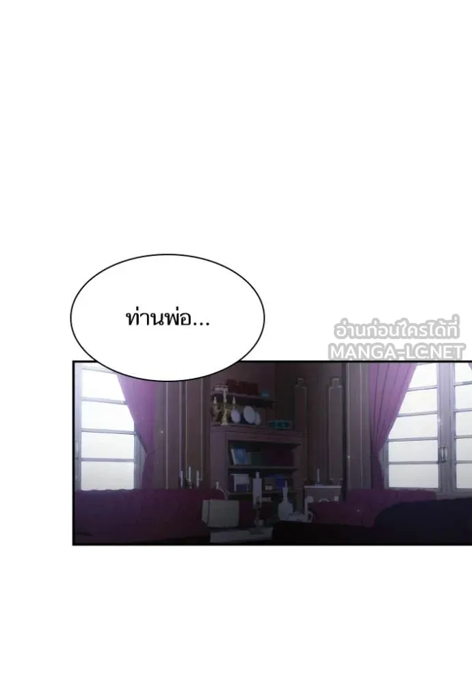 ชาตินี้น้องขอ ตอนที่ 181 รูปที่ 78