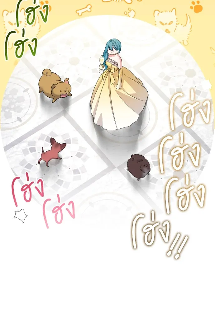 เลดี้มินต์ ตอนที่ 63 รูปที่ 64