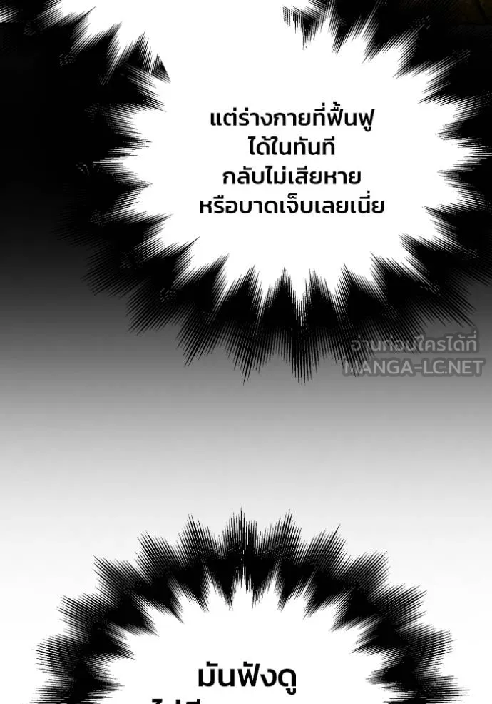 เกมของยอดมนุษย์ ตอนที่ 148 รูปที่ 127