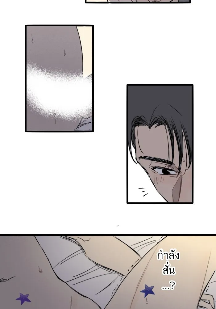 ฉันเปล่าร้องไห้ซะหน่อย ตอนที่ 19 รูปที่ 13