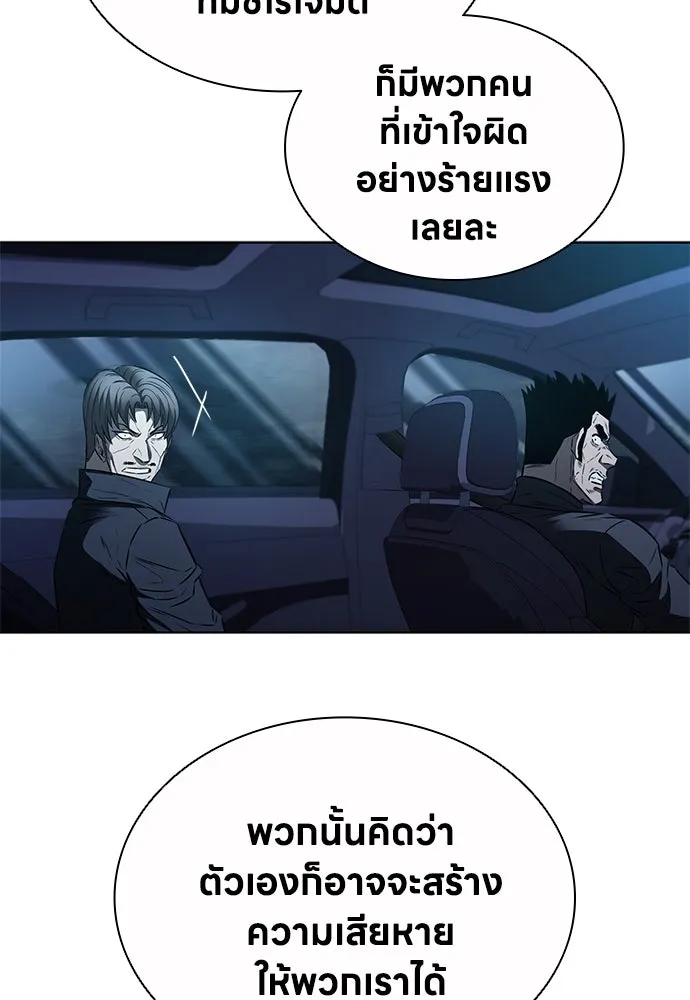 อัยการสายโหด ตอนที่ 42 รูปที่ 85