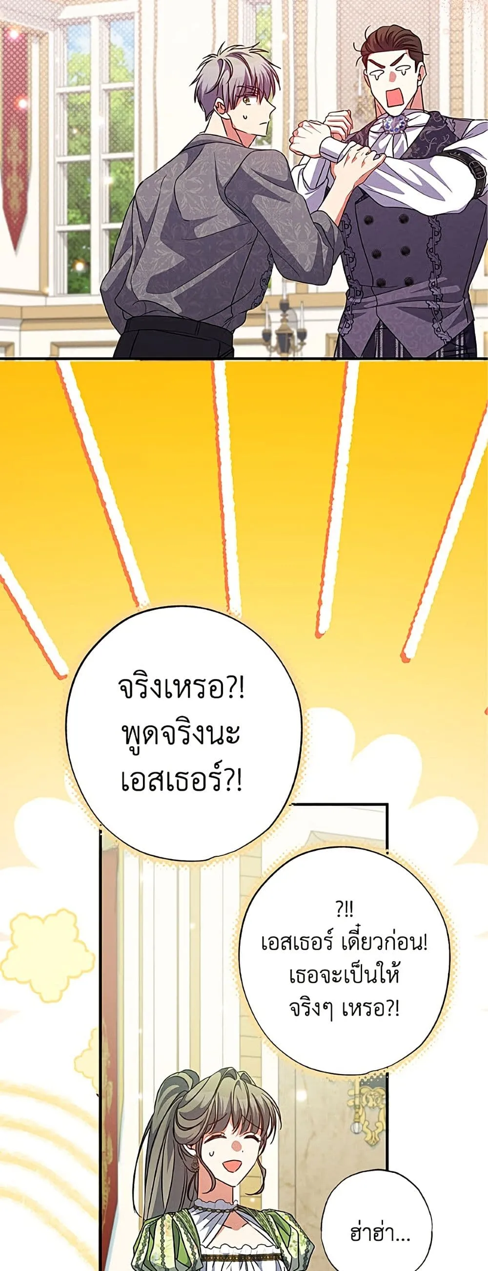Manga-lc-com อ่านมังงะ อ่านการ์ตูน ออนไลน์ ฟรี A Saint Who Was Adopted by the Grand Duke ตอนที่ 1 2 3 4 5 6 7 8 9 10 11 12 13 14 ฟรี ไม่มีโฆษณา Manga-lc - อ่าน มังงะ อ่าน การ์ตูน ออนไลน์ อ่านมังงะ ฟรี