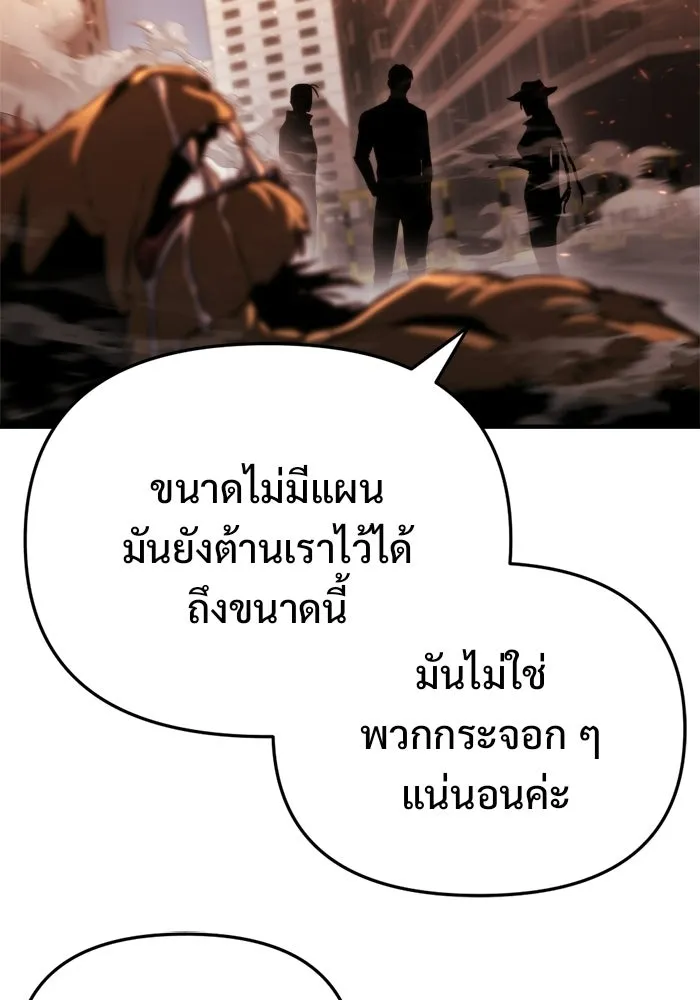 โกดังลับหลังโลกแตก ตอนที่ 72 รูปที่ 91