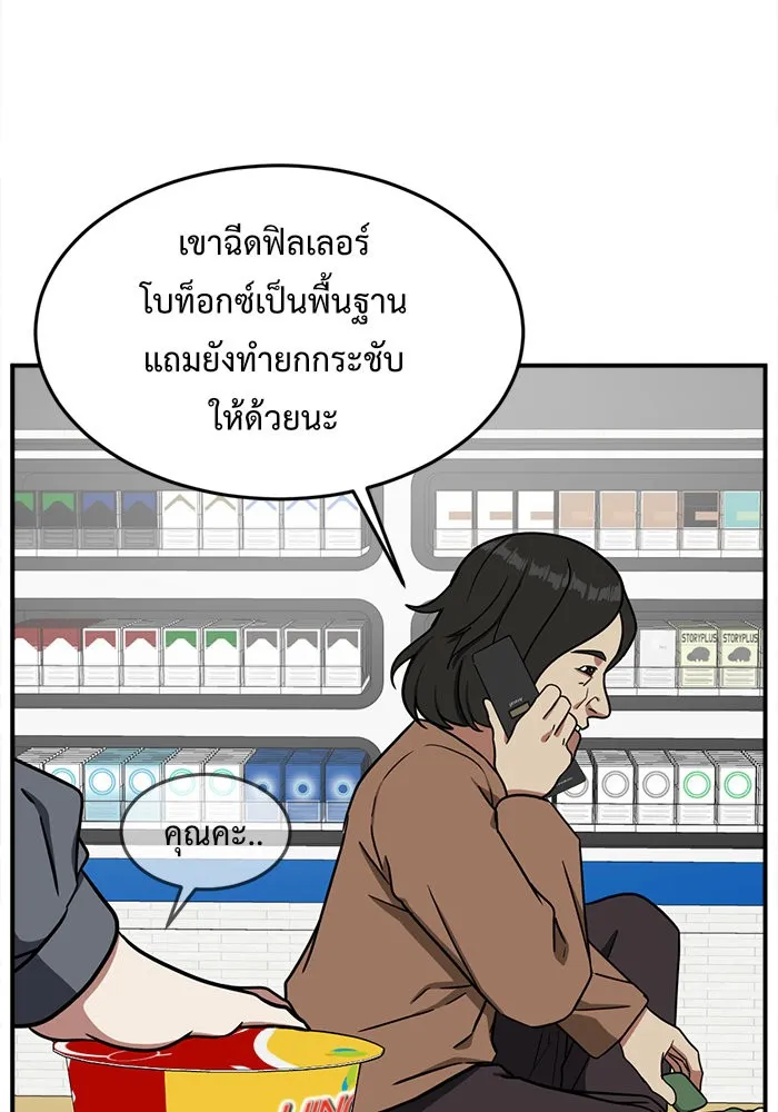 ช่วยเปลี่ยนฉันที ตอนที่ 79. ชิมแชวอน 4 รูปที่ 26