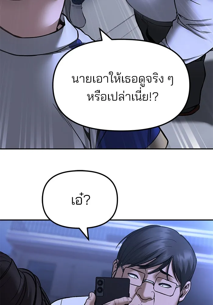 เลวฟาดเลว ตอนที่ 181 รูปที่ 13