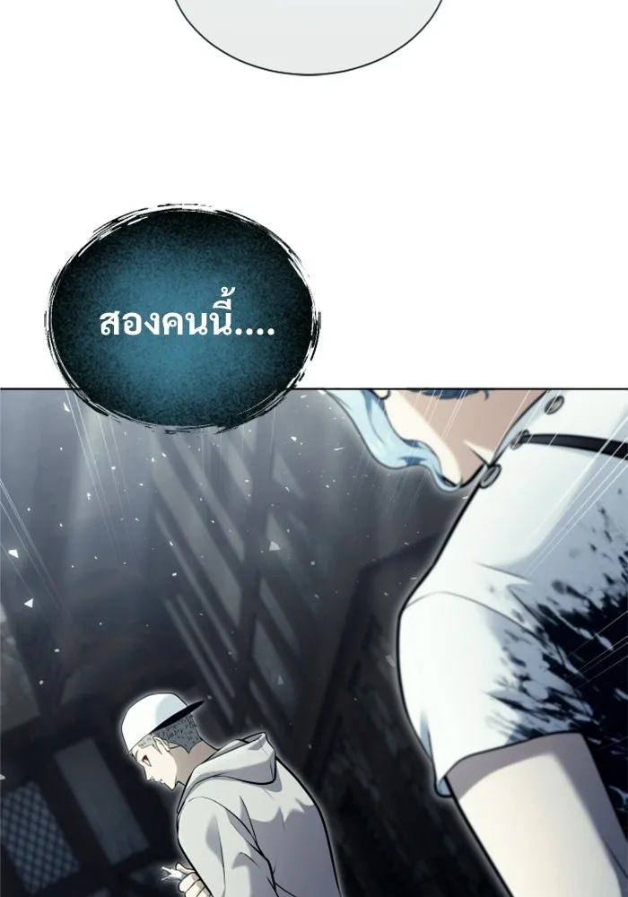 อูเร็ค มาซิโน่ ตอนที่ 52 ฉันจะฆ่ากษัตริย์ให้เอง รูปที่ 170
