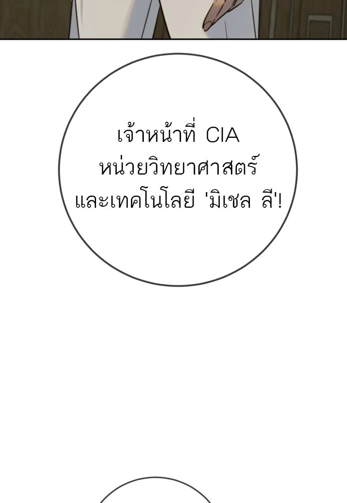 พริบตาเปลี่ยนโลก ตอนที่ 38 รูปที่ 55
