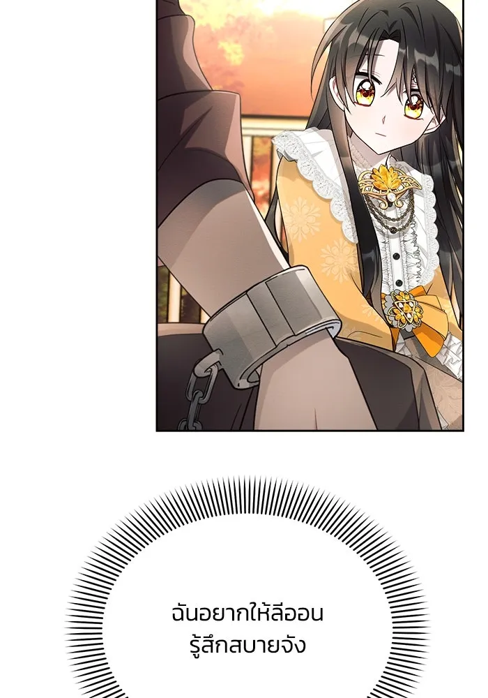 แอชสตาร์ต ตอนที่ 6 รูปที่ 118