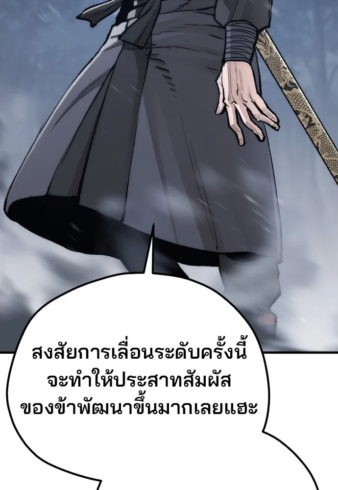 เส้นทางสู่เทพมาร ตอนที่ 144 (จบซีซัน 2) รูปที่ 22