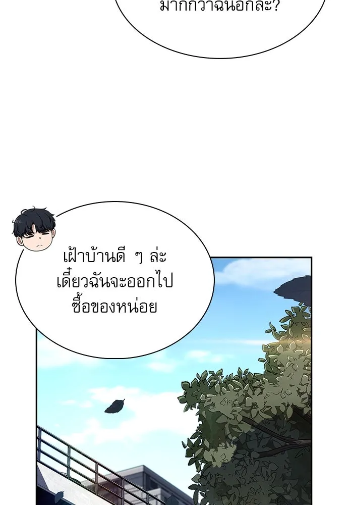 ครัวผู้กล้าท้าให้ชิม ตอนที่ 11 รูปที่ 19