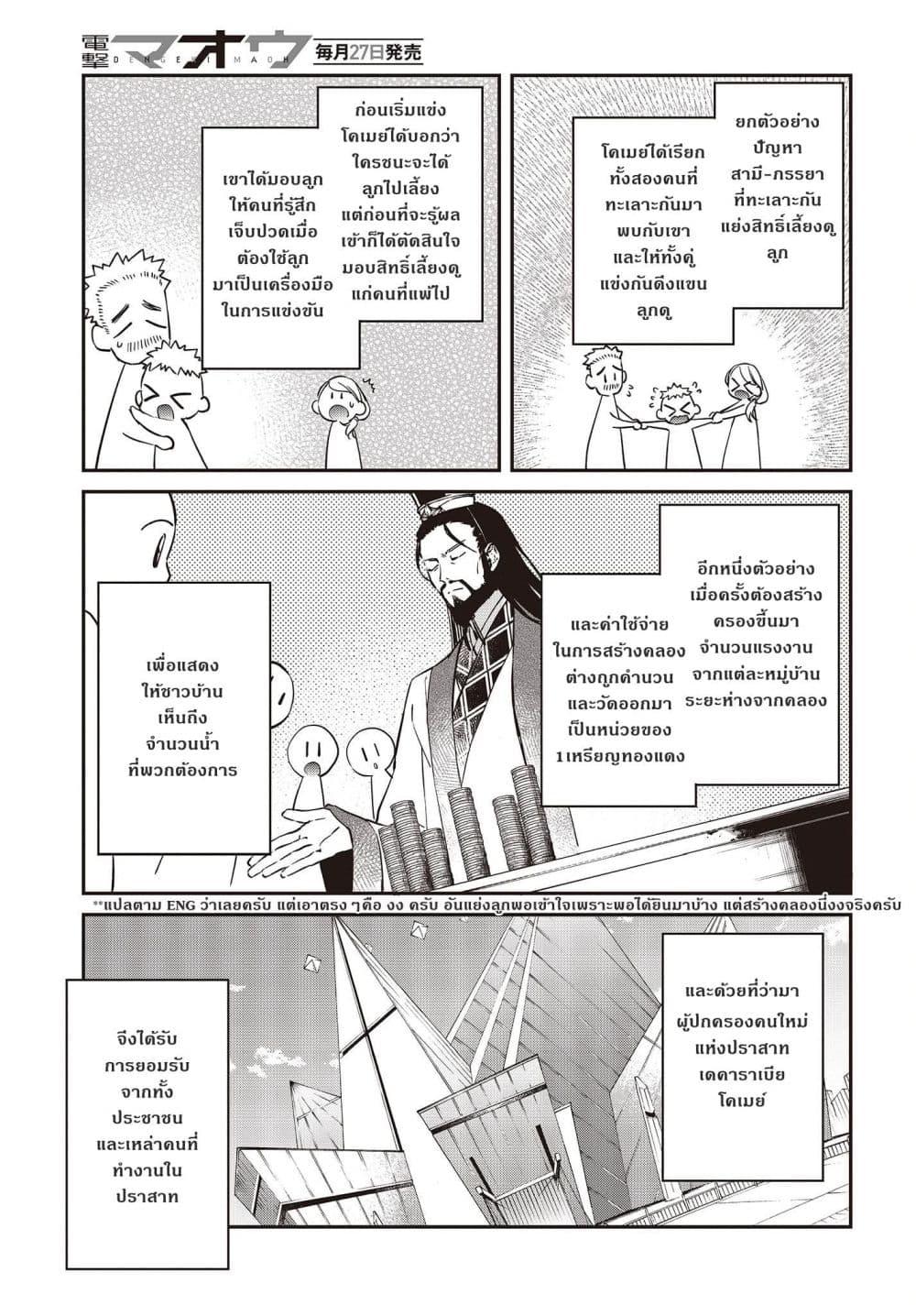 Manga-lc-com อ่านมังงะ อ่านการ์ตูน ออนไลน์ ฟรี Realist Maou Niyoru Seiiki Naki Isekai Kaikaku จอมมารผู้รู้แจ้งกู้โลก ตอนที่ 1 2 3 4 5 6 7 8 9 10 11 12 13 14 ฟรี ไม่มีโฆษณา Manga-lc - อ่าน มังงะ อ่าน การ์ตูน ออนไลน์ อ่านมังงะ ฟรี