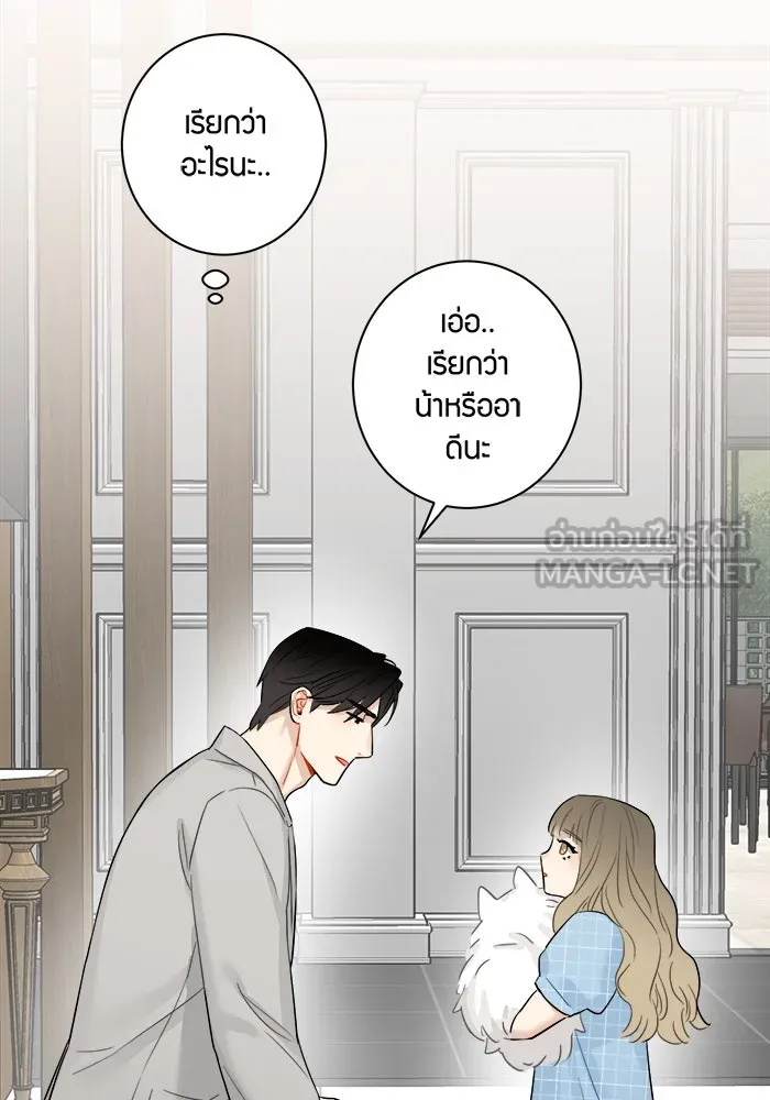 Good Gosh Daddy ตอนที่ 9 เจอกันครั้งแรก รูปที่ 48