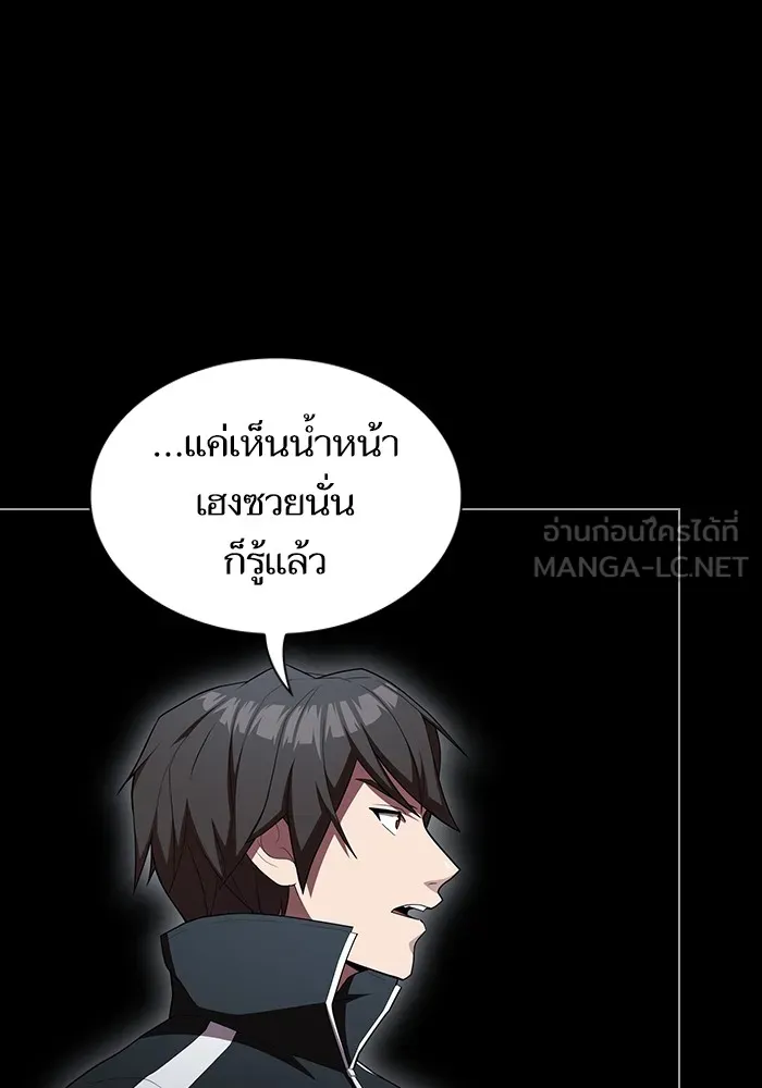 ผู้เล่นขั้นเทพแห่งหอคอยฝึกสอน ตอนที่ 152 รูปที่ 3