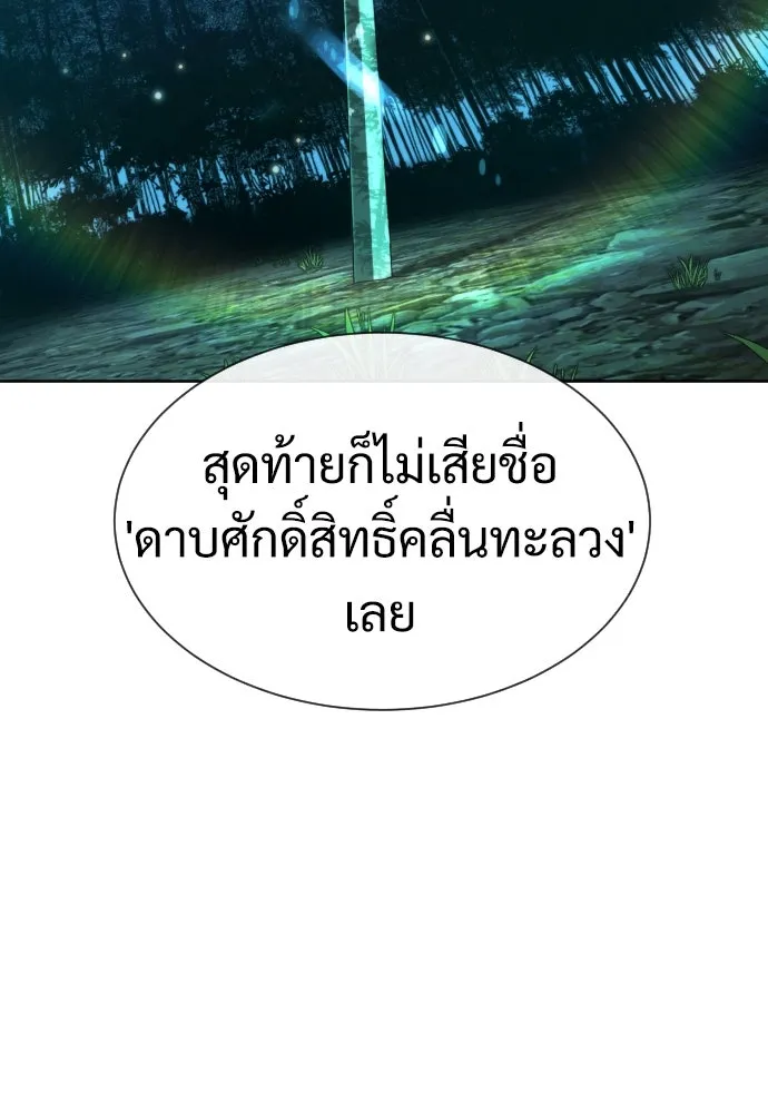 นักฆ่าย้อนวัย ตอนที่ 25 รูปที่ 59