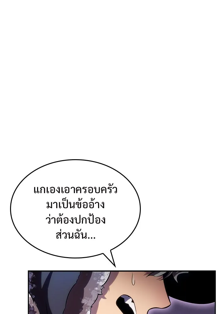ผู้เล่นหน้าใหม่เลเวลแมกซ์ ตอนที่ 93 สงครามรอบด้าน (2) รูปที่ 70