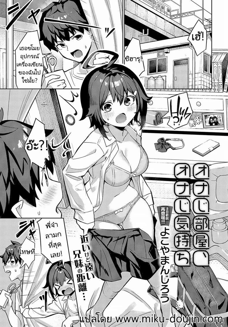 Doujin-Lc- อ่าน โดจิน มังฮวา เกาหลี ญี่ปุ่น จีน แปลไทย ห้องเดียวและความรู้สึกเดียวกัน [Yokoya Manjirou] Onaji Heya, Onaji Kimochi ตอนที่ 1 2 3 4 5 6 7 8 9 10 11 12 13 14 ฟรี ไม่มีโฆษณา อ่าน โดจิน Manhwa เกาหลี ญี่ปุ่น จีน เรามีครบ คัดมาให้เน้นๆ โดจิน 18+ รับประกันความฟินโดย  Doujin Lc