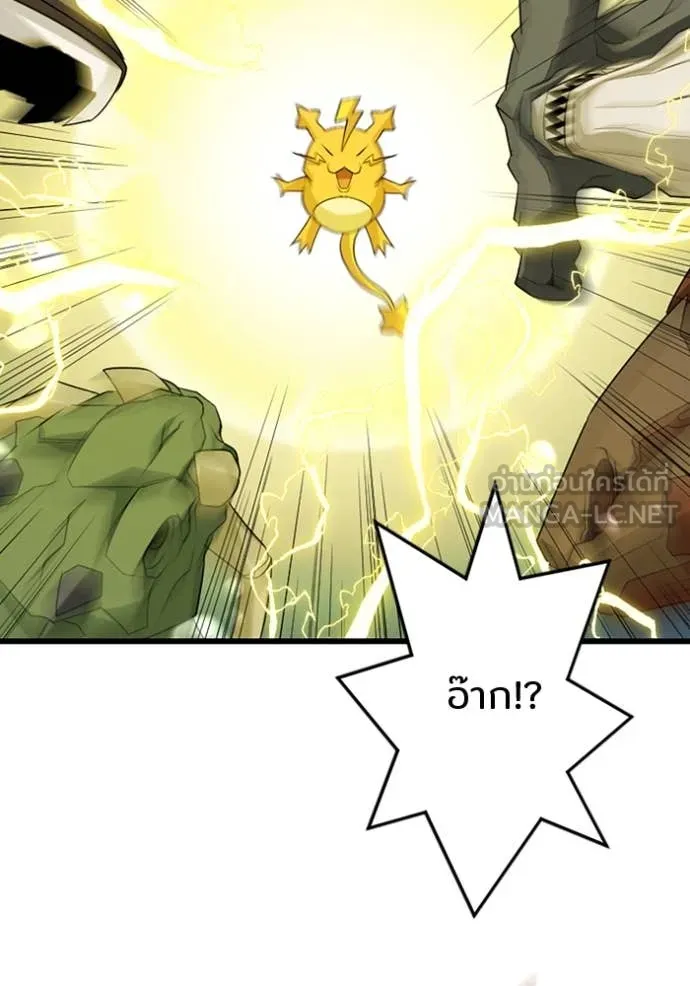 โคตรอาวุธลับ ตอนที่ 39 รูปที่ 88