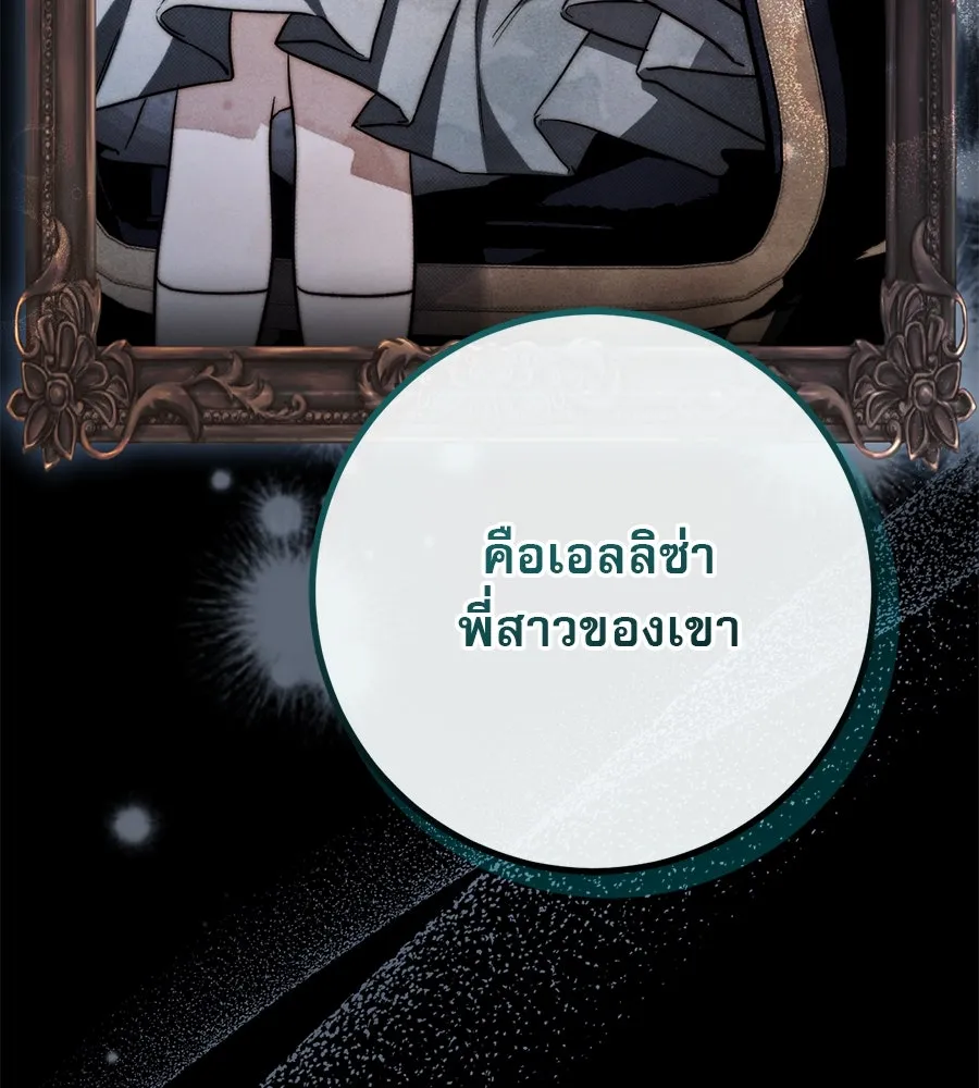 เรือนจำรัก ตอนที่ 17 รูปที่ 43
