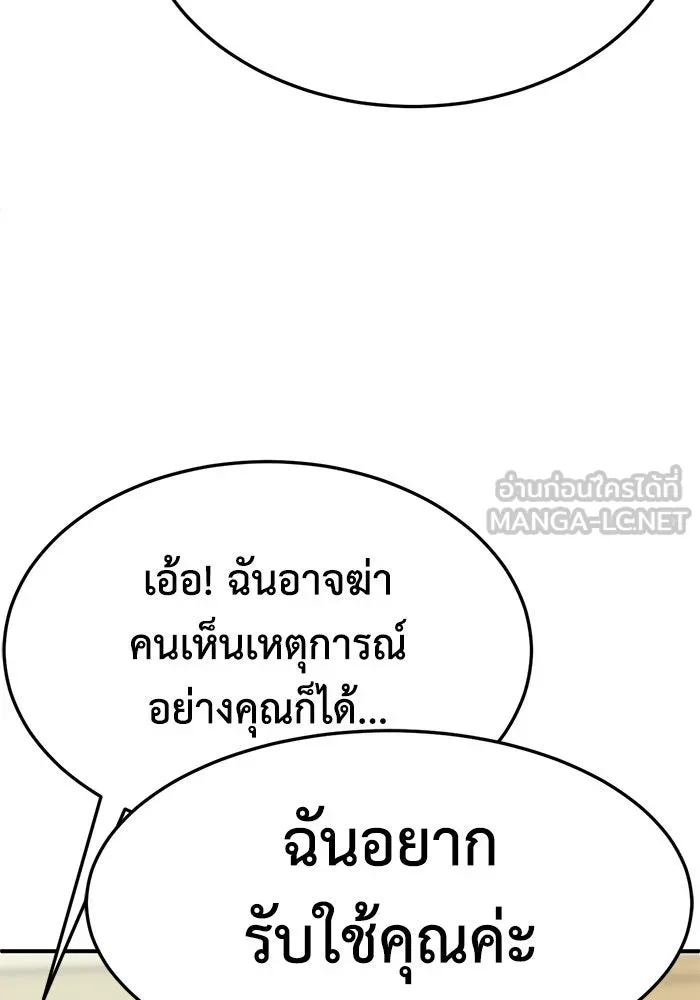 ช่วยเปลี่ยนฉันที ตอนที่ 291. ซีซัน 3 ฮันชิมแอ 7 รูปที่ 147