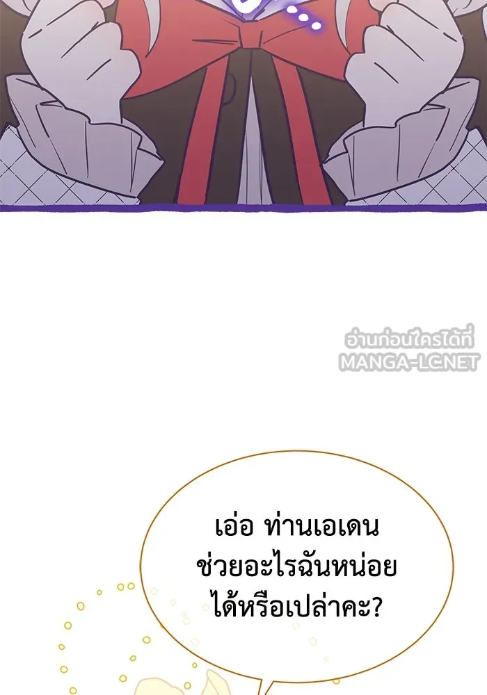 แมวน้อยในรังหมาป่า ตอนที่ 28 รูปที่ 99