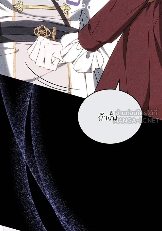 เจ้าสาวอัคนีดำ ตอนที่ 83 รูปที่ 93