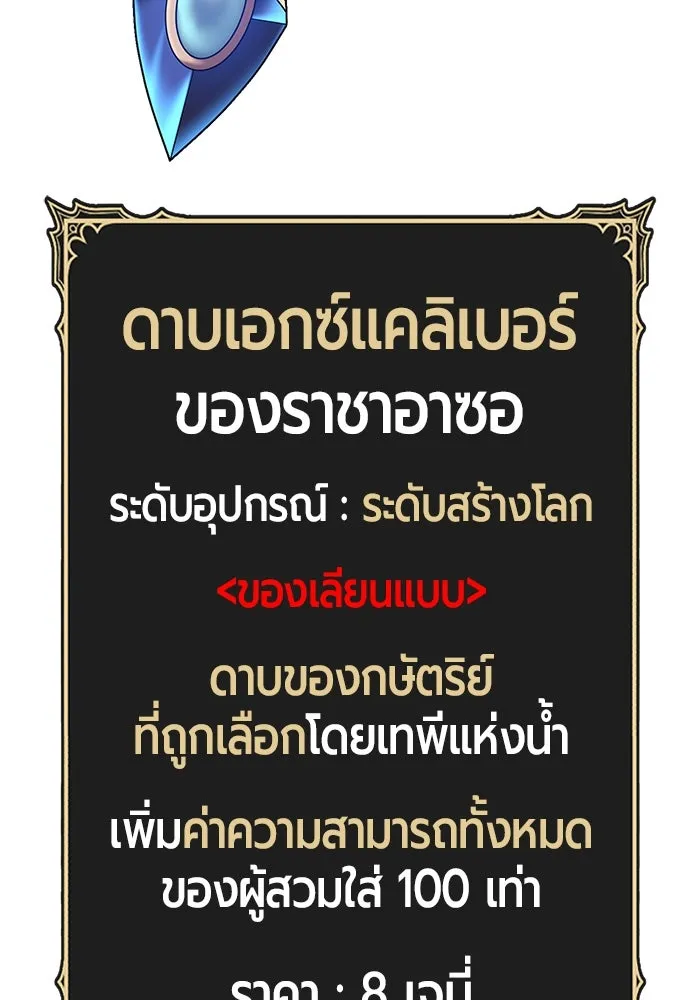 +99 ท่อนไม้พร้อมบวก ตอนที่ 64 คนลวง (2) รูปที่ 394