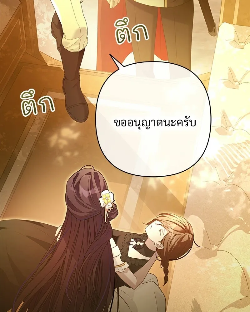 เจ้าสาวแกรนด์ดยุกปีศาจ ตอนที่ 6 รูปที่ 56