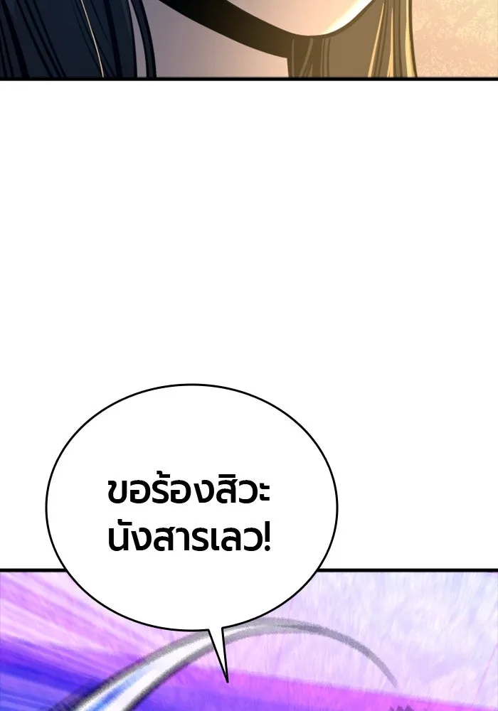 มือพิพากษา ตอนที่ 34 รูปที่ 160