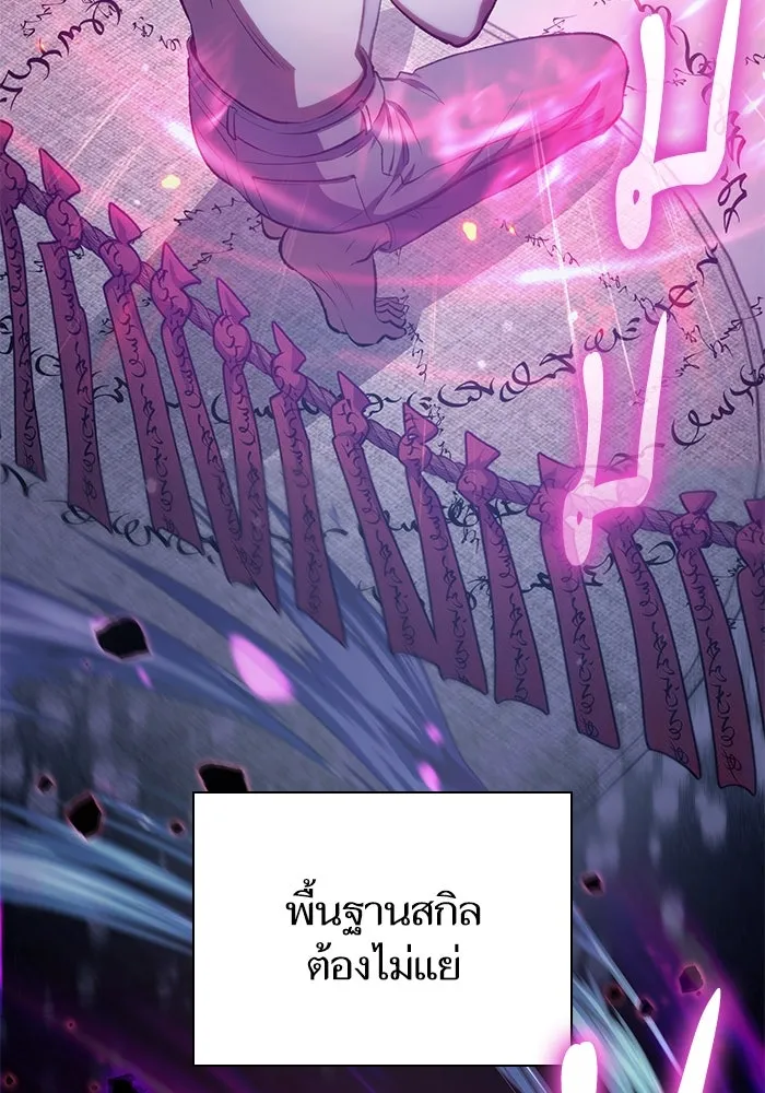 My S-Class Hunters ตอนที่ 96 หินเวทที่แตกร้าว รูปที่ 8