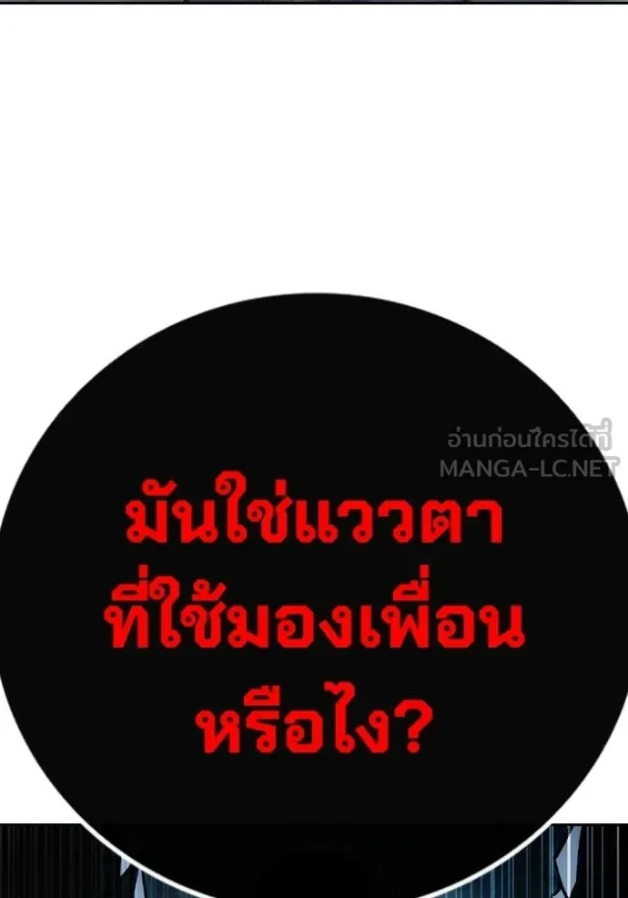 เยาวชนคนคุก ตอนที่ 93 รูปที่ 174