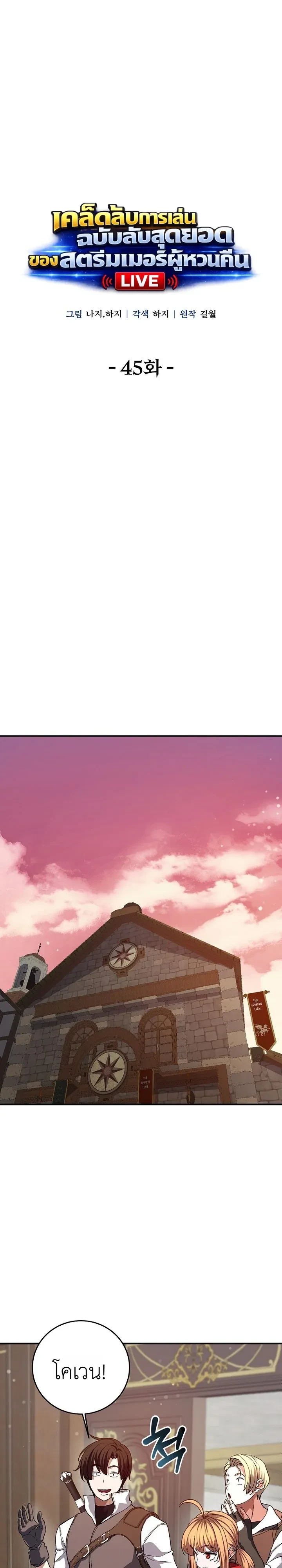 Manga-lc-com อ่านมังงะ อ่านการ์ตูน ออนไลน์ ฟรี The Returnee’s Hidden Strategy Stream สตรีมเมอร์หวนคืน55ชาติ ตอนที่ 1 2 3 4 5 6 7 8 9 10 11 12 13 14 ฟรี ไม่มีโฆษณา Manga-lc - อ่าน มังงะ อ่าน การ์ตูน ออนไลน์ อ่านมังงะ ฟรี