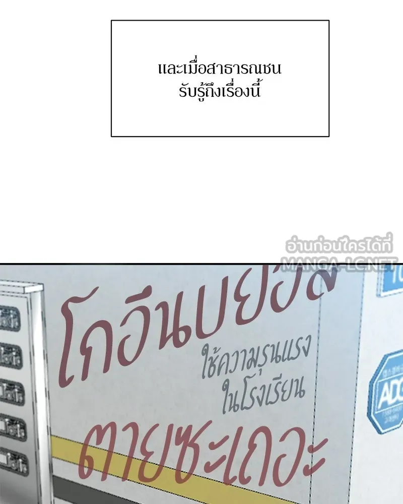 Pyramid Game เกมพีระมิด ตอนที่ 99 รูปที่ 150