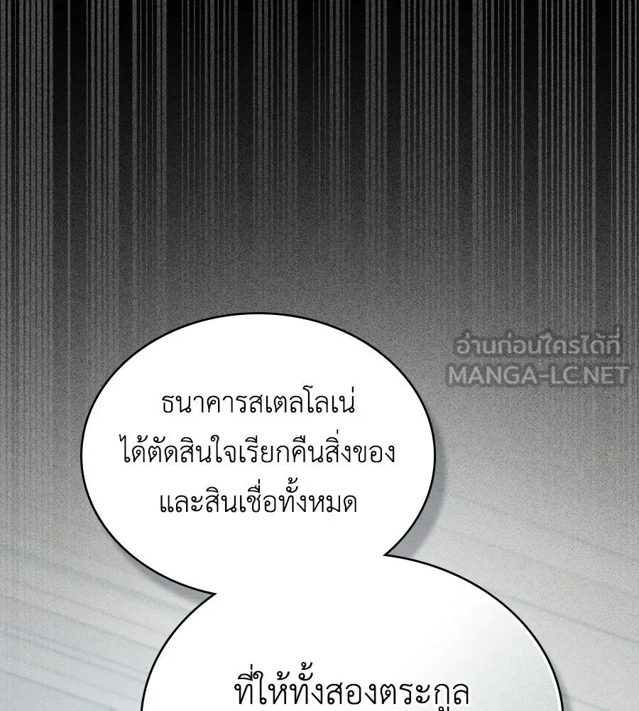 เล่ห์รักชนชั้นสูง ตอนที่ 65 รูปที่ 60