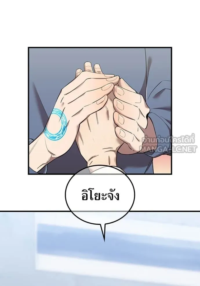 ฮันเตอร์สกิลโกง ตอนที่ 51 รูปที่ 44