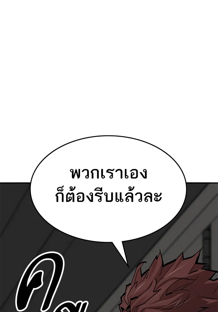 ยอดคนเลเวลทะลุ ตอนที่ 54 ปัญหาเชาวน์ รูปที่ 65