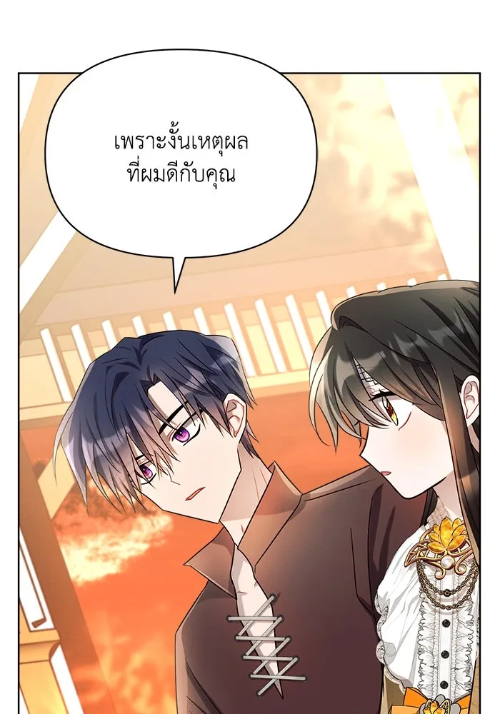 แอชสตาร์ต ตอนที่ 6 รูปที่ 113