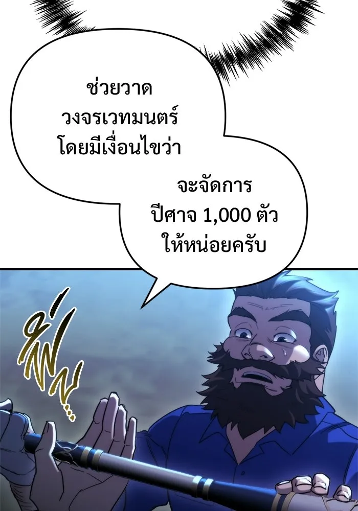 โกดังลับหลังโลกแตก ตอนที่ 75 รูปที่ 106