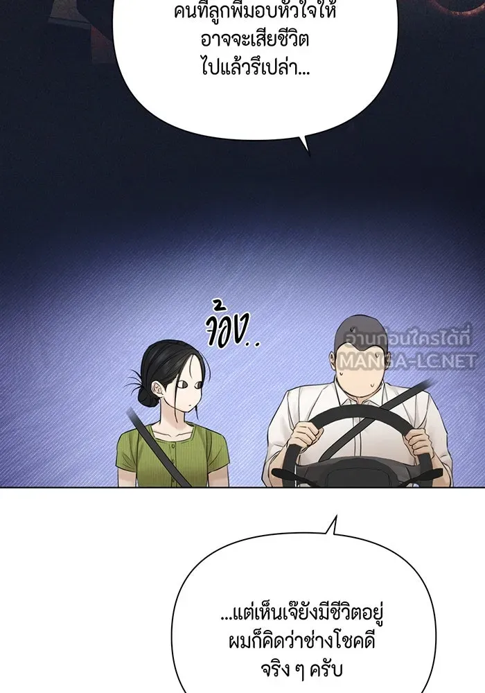 เพียงรุ่งอรุณ ตอนที่ 45 รูปที่ 123