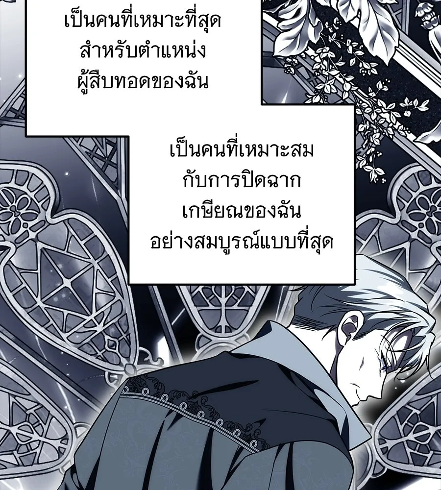 เปลี่ยนบทร้ายให้เป็นบทรัก ตอนที่ 57 รูปที่ 25