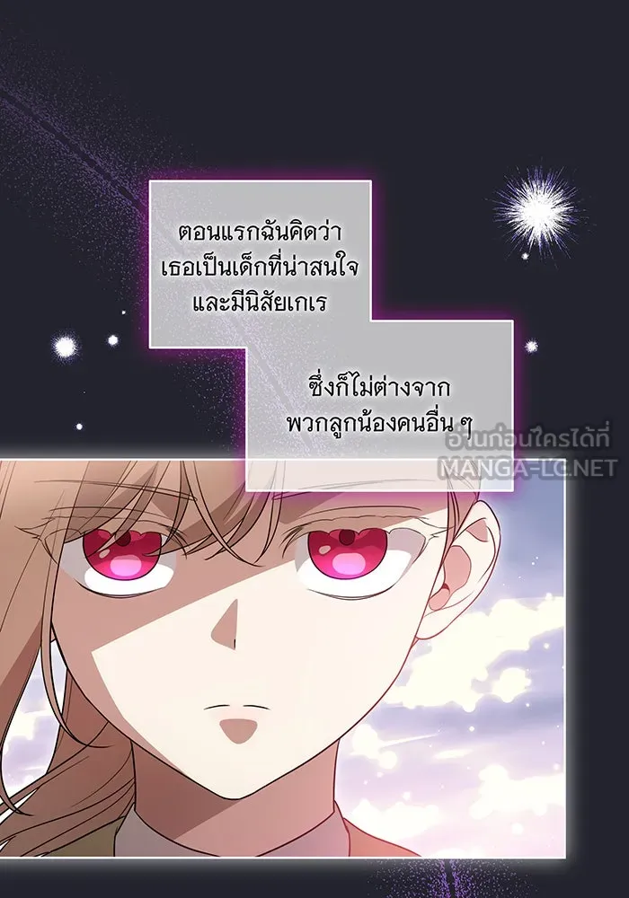 ทุกอย่างที่เสียไป ฉันขอทวงคืน ตอนที่ 36 รูปที่ 39